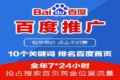 竞价开户推广案例创新模式